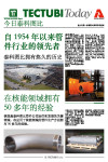 Tectubi Today, Chinese edition, March 2025